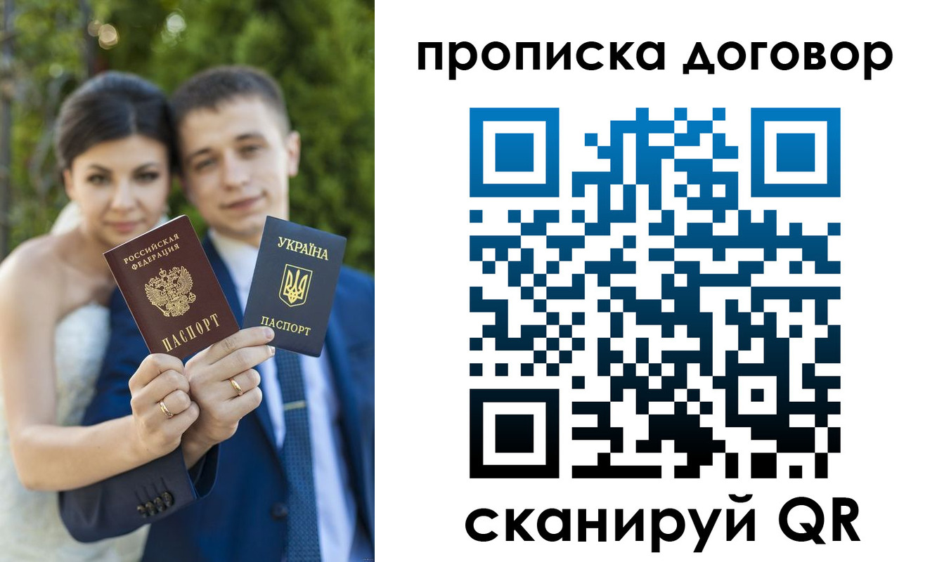 временная регистрация надежно в Вологде