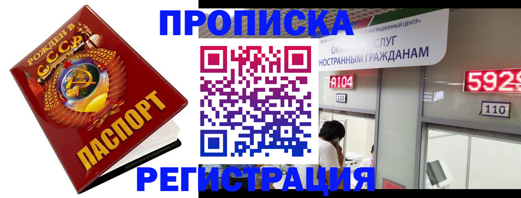 регистрация в Вологде