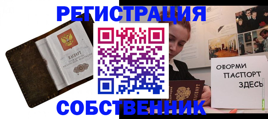 временная регистрация законно в Вологде