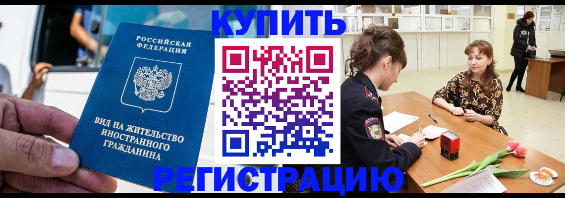 временная регистрация 2025 в Вологде