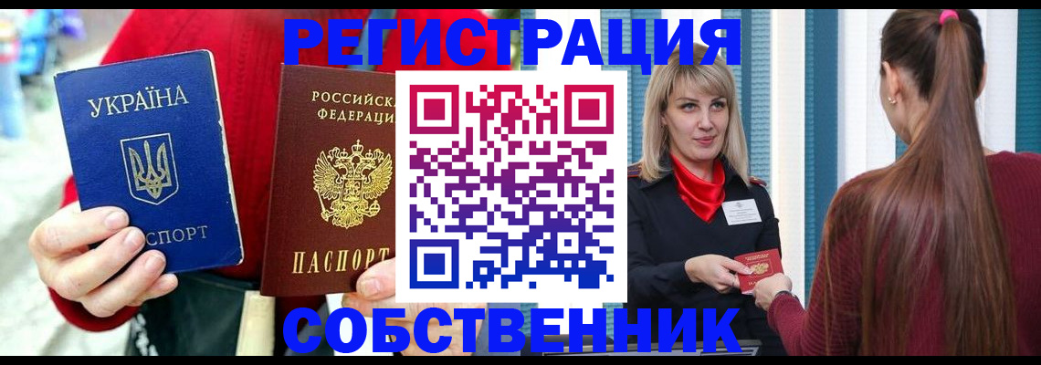 прописка гарантия в Вологде