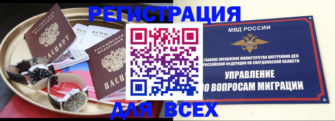 временная регистрация в квартире в Вологде