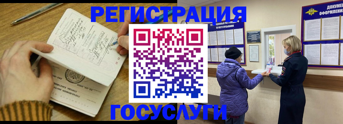 временная регистрация 2025 в Вологде